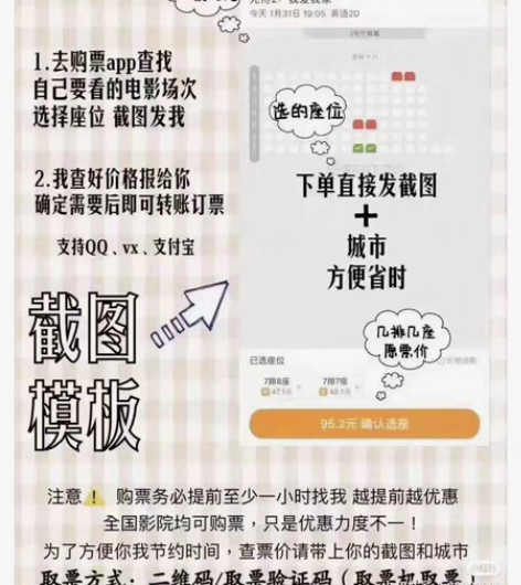 电影票 全国电影票 低价代购全国电影票 电...