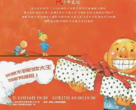 包邮大卫系列儿童剧票，家中有事不能看了。现...