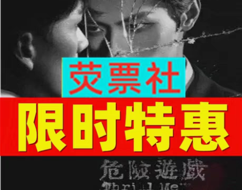 包邮限时特惠 上海话剧音乐剧舞台剧 环境式...