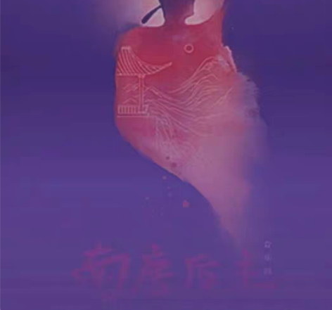 上海-《南唐后主》音乐剧 场次时间为：20...