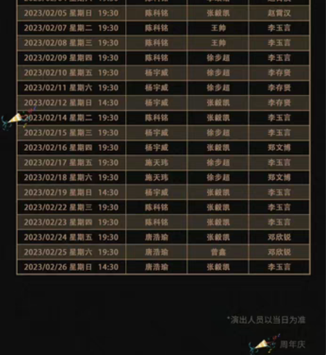 广州音乐剧阿波罗尼亚 2.22 D2 黑金...