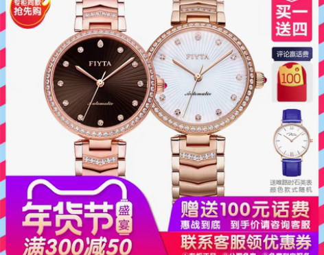 转卖专柜高圆圆同款新品飞亚达女表镶钻防水自...