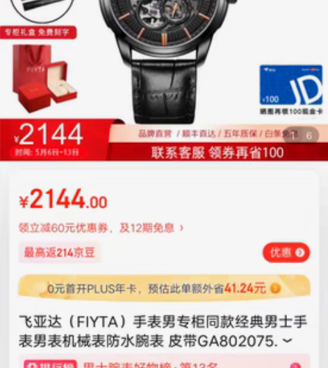 包邮飞亚达（FIYTA）手表男专柜同款经典...