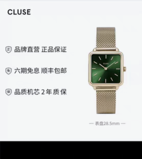 CLUSE明星同款经典欧美时尚防水腕表简约...