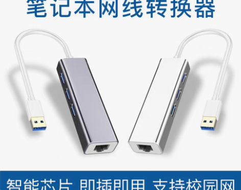 转卖【适用戴尔笔记本】网线转换器usb转网...