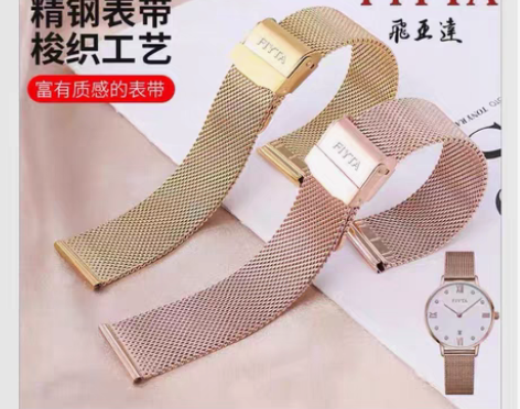 包邮飞亚达手表带原装钢带四叶草摄影师花语男...