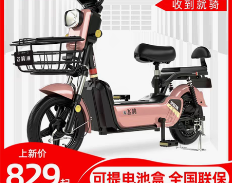 转卖飞鸽新国标电动自行车48V电瓶车亲子车...