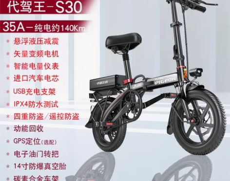 转卖飞鸽折叠电动自行车便携小型专业助力代驾...