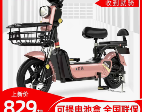 转卖飞鸽新国标电动自行车48V电瓶车亲子车...