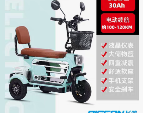 转卖飞鸽电动三轮车家用小型接送孩子女士亲子...