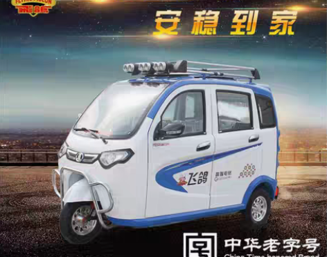 转卖飞鸽全封闭电动三轮车 五门四座车 接送...