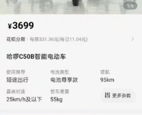 棒途C50B电动车,刹车片为前碟刹后鼓刹,...