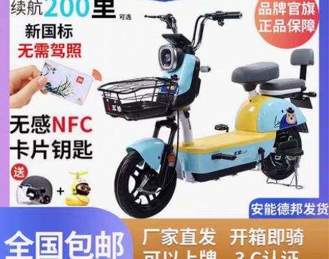 今年十月份买的五羊电动车，刚买一个月骑行2...
