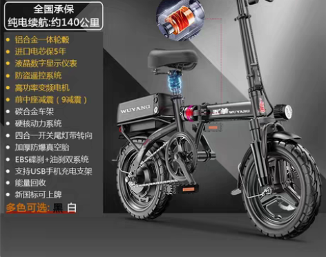 转卖五羊折叠电动自行车代驾专用电动折叠车超...