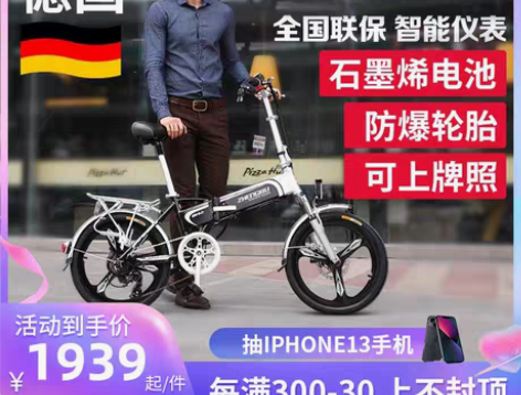 转卖正步电折叠电动自行车，jd购买不到1年...