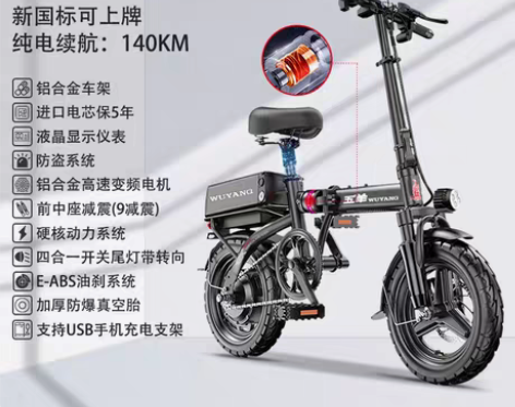 转卖五羊折叠电动自行车代驾司机专用电动折叠...