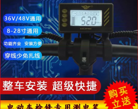 转卖电动车仪表液晶仪表36v48v仪表电瓶...