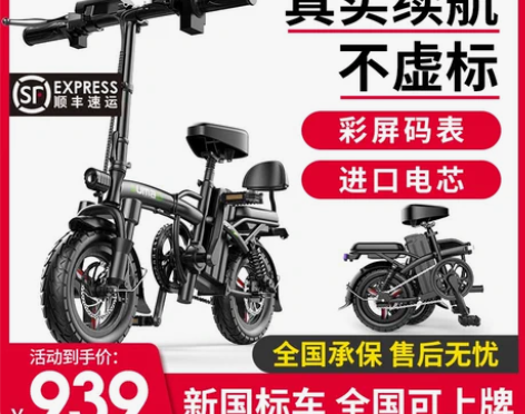 转卖德国名顶折叠电动车小型代驾电动自行车锂...