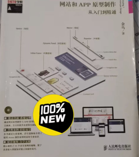 包邮Axuer RP7 网站和APP原型制...