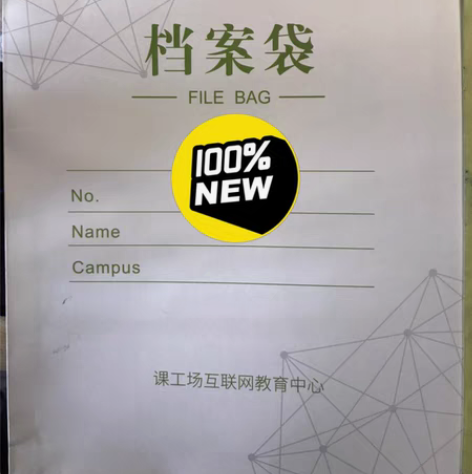 包邮互联网教育培训,IT学院,需要培训拿高...