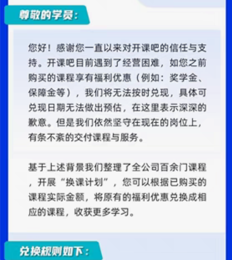 开课吧课程转让，所有类型课程均可转让，感兴...