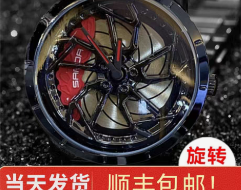 转卖轮毂手表男非机械兰博基尼时来运转新概念...
