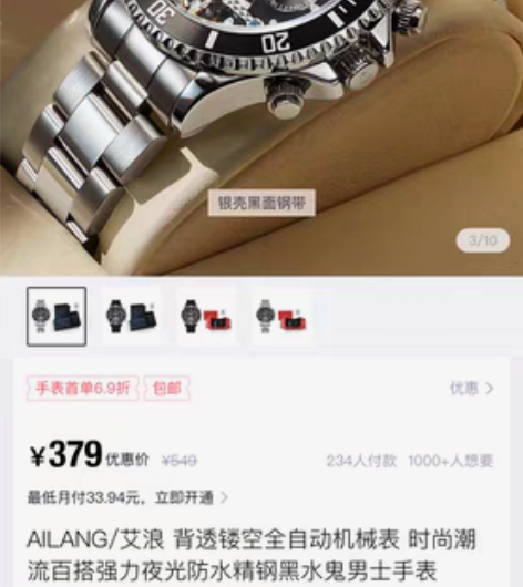包邮艾浪手表，全新膜没有揭，保修卡都在盒子...