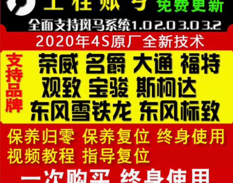 转卖适用大通G50D60D90斑马智行工程...