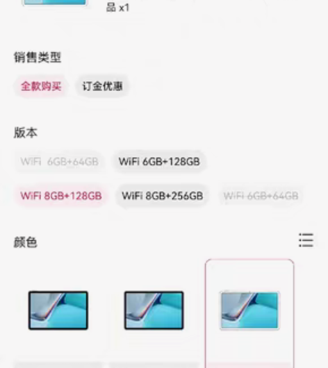 华为Mate pad 11   8GB+1...