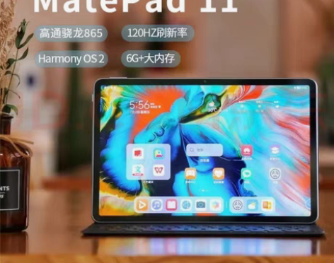 华为mate pad11全新未拆封,年会抽...