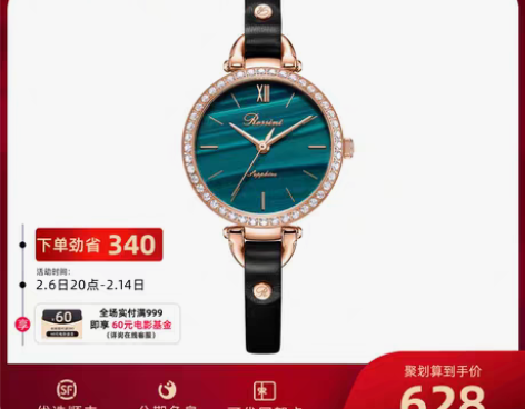 转卖罗西尼CHIC系列女表石英时尚防水手表...