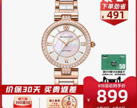 转卖新款罗西尼手表女 时尚潮流陶瓷玫瑰金女...