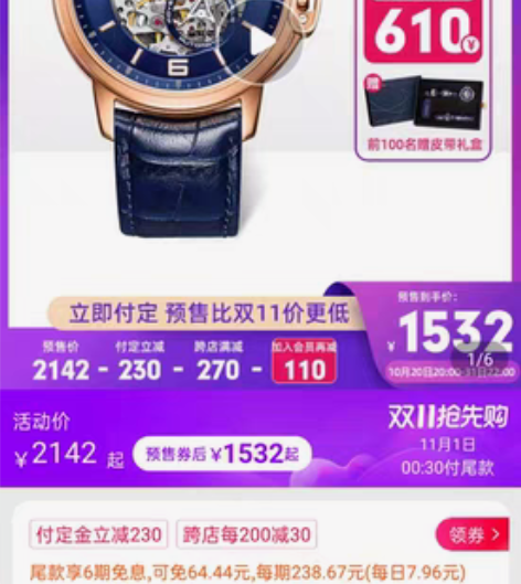 包邮正品罗西尼机械表，8成新，蓝色款，质感...