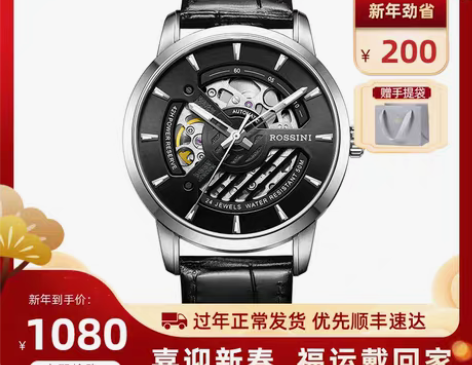 转卖罗西尼镂空机械手表男35周年映像系列正...