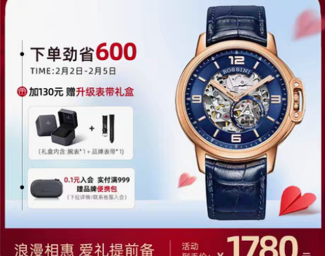 转卖新款罗西尼手表男镂空皮带自动机械男士手...