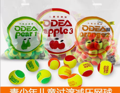 包邮全新正品odear欧帝尔儿童网球过渡软...