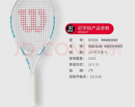 包邮Wilson威尔胜初学大拍面稳定减震休...