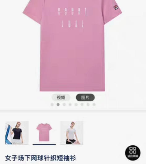 包邮fila/斐乐夏季网球短袖 尺码：XL...