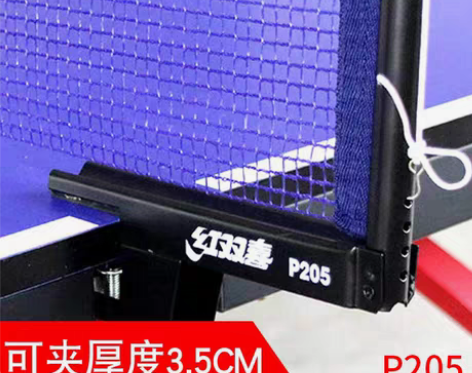 转卖【狂欢价】乒乓球网架红双喜加厚通用便携...