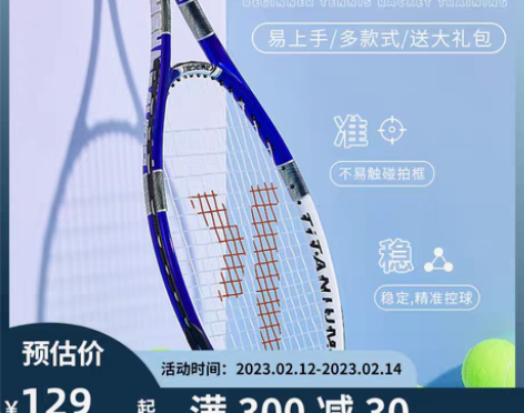 转卖【开学价】川崎网球拍单人初学者双人专业...