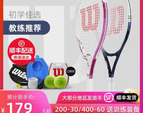 转卖威尔胜网球拍初学者男女装备wilson...
