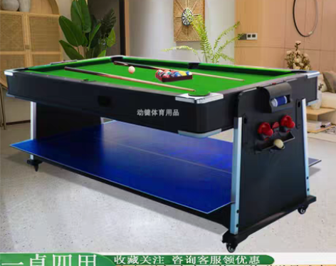 转卖绅领 台球桌，外地不出，不要问了，就出...
