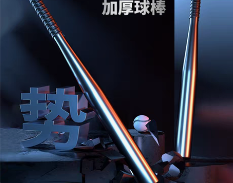 转卖加厚合金钢黑棒球棍棒球杆儿童铁棍黑色男...