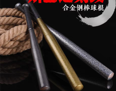 转卖斯巴达刻纹棒球棒 加厚合金钢黑棒球杆 ...