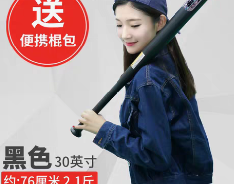 转卖超硬加厚合金钢棒球棍车载防身棒球棒打架...