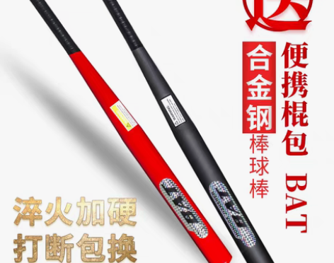 转卖棒球棍棒球棒车载自卫防身合法武器铁棍打...