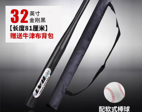 转卖加厚合金钢黑 棒球棍 棒球杆铁棍男打架...