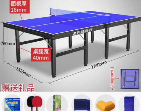 转卖凯捷乒乓球桌折叠家用标准尺寸乒乓球台室...