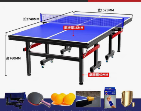 转卖乒乓球桌家用可折叠室内标准乒乓球台可移...