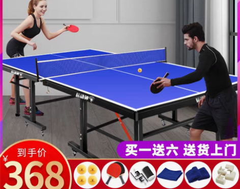 转卖同城自取，运动神乒乓球台可折叠 乒乓球...